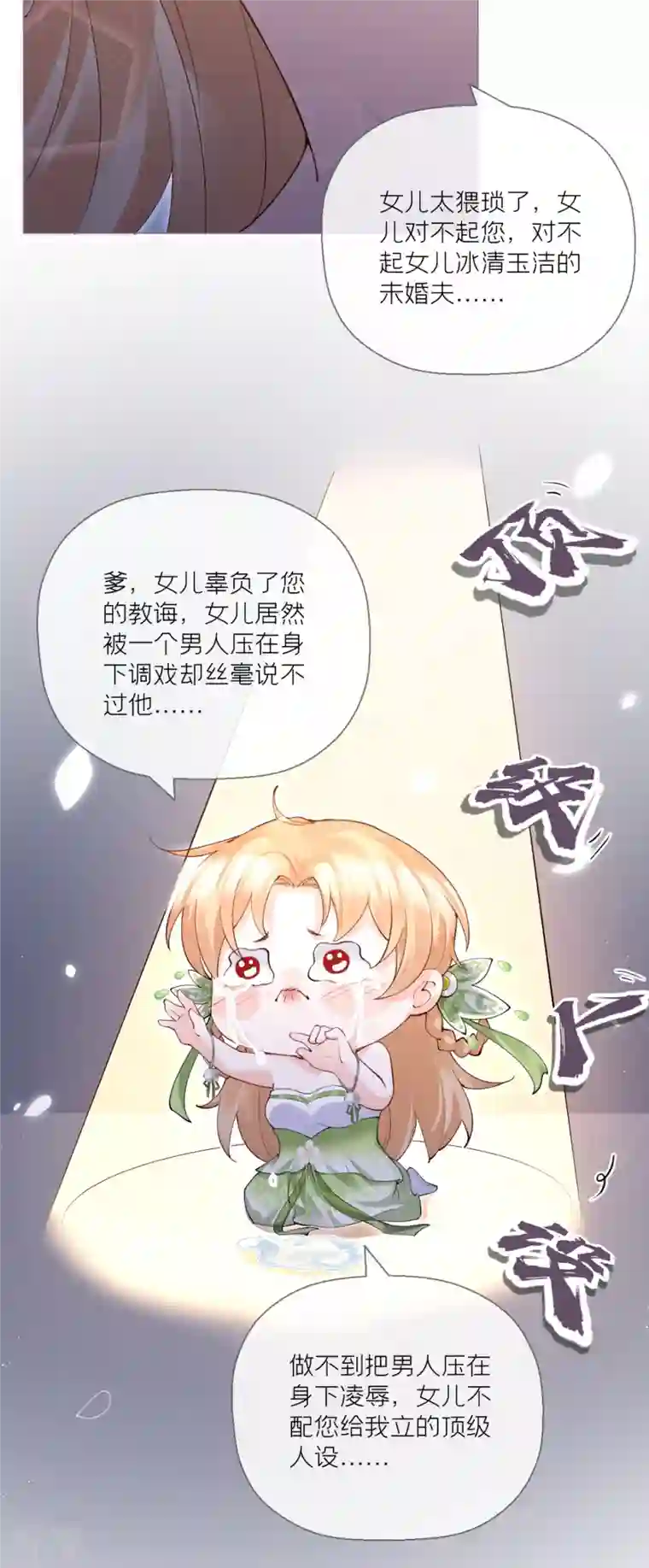 萌主人设又崩啦！第8话 大力小引封印解除