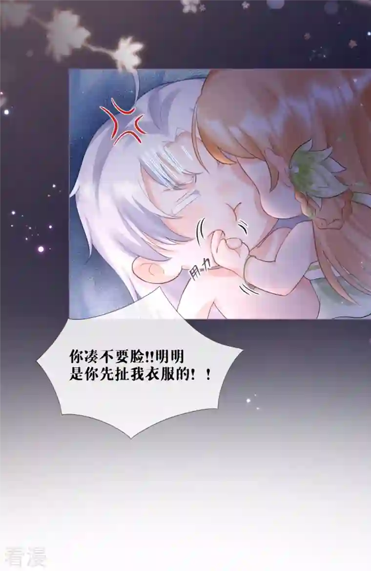 萌主人设又崩啦！第8话 大力小引封印解除