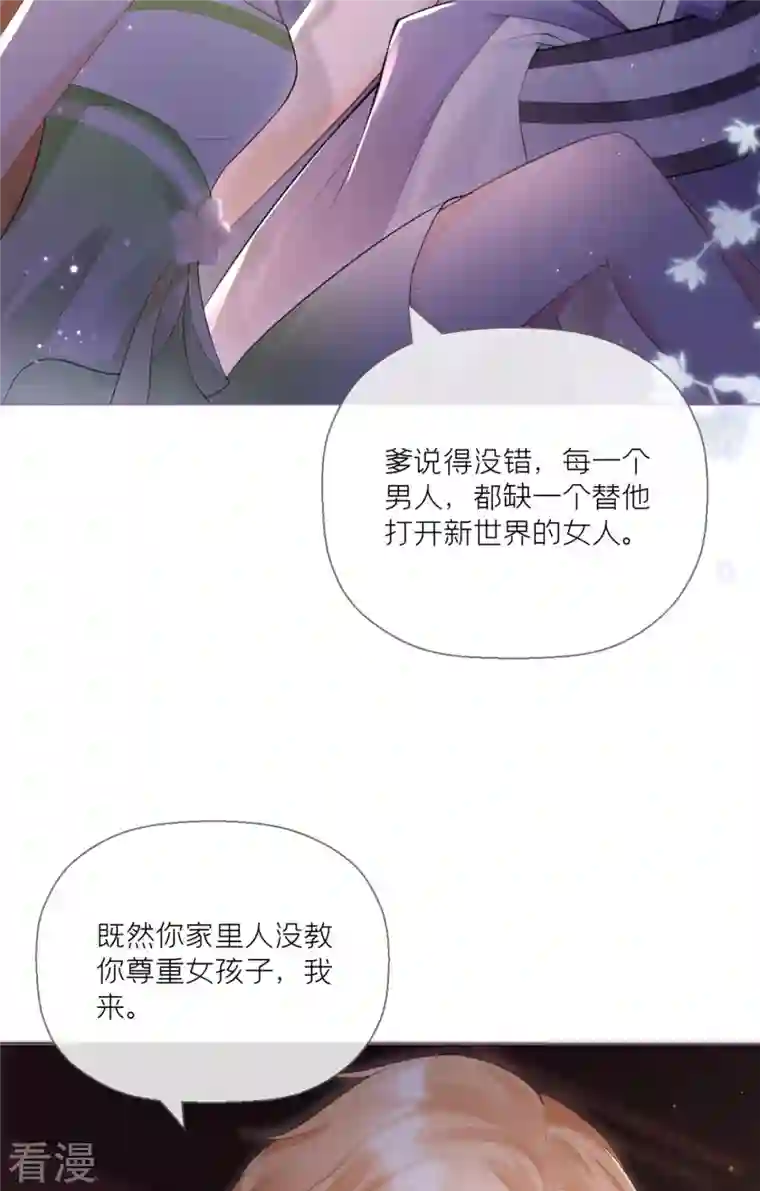 萌主人设又崩啦！第8话 大力小引封印解除