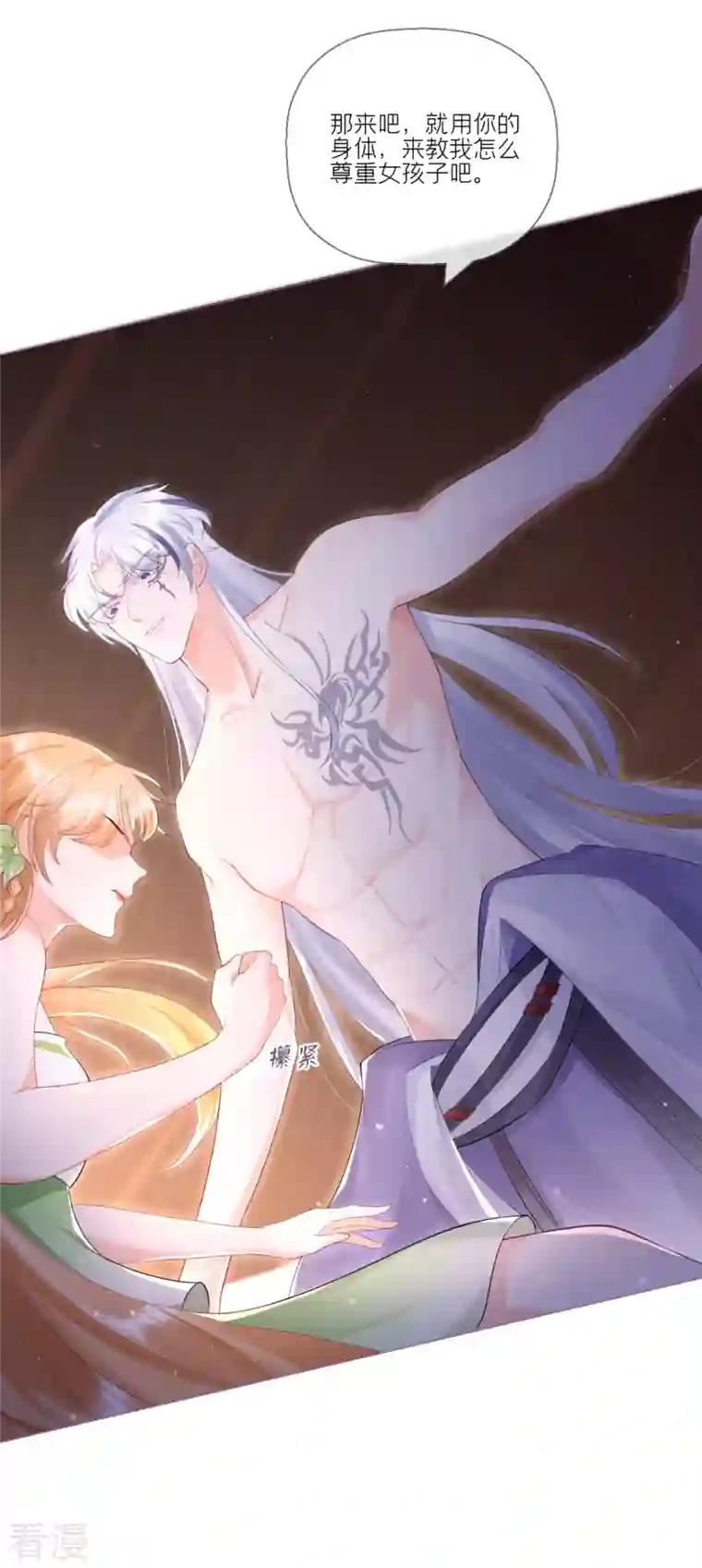 萌主人设又崩啦！第8话 大力小引封印解除