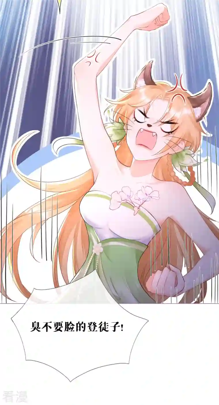 萌主人设又崩啦！第8话 大力小引封印解除