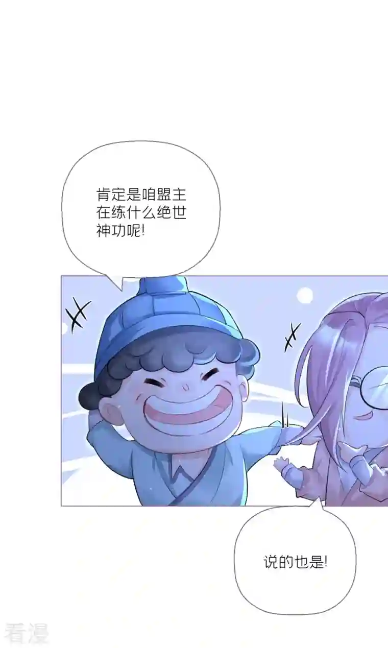 萌主人设又崩啦！第8话 大力小引封印解除