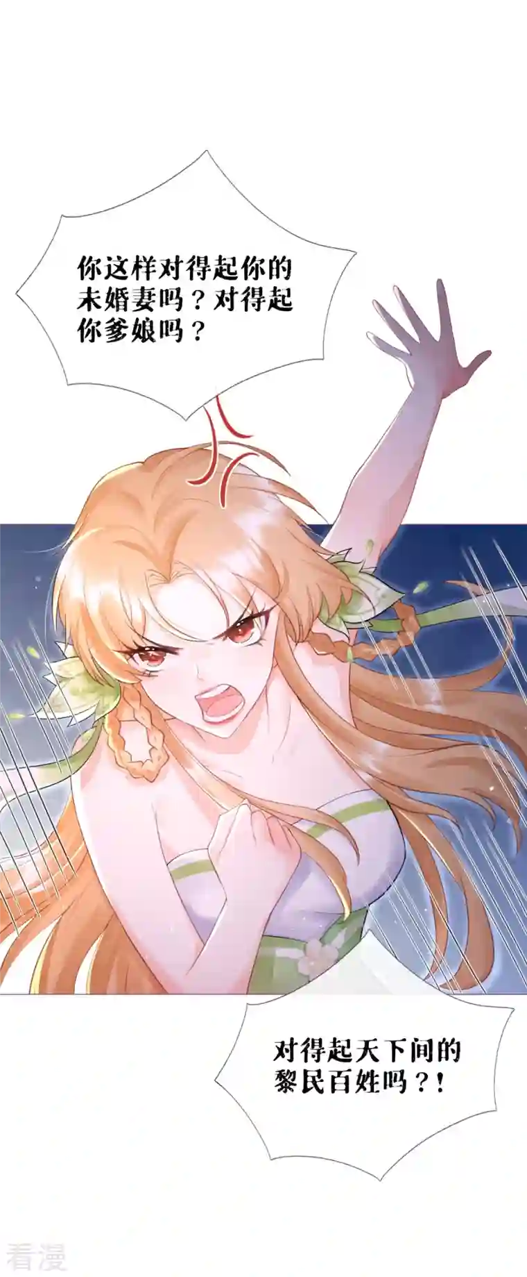 萌主人设又崩啦！第8话 大力小引封印解除