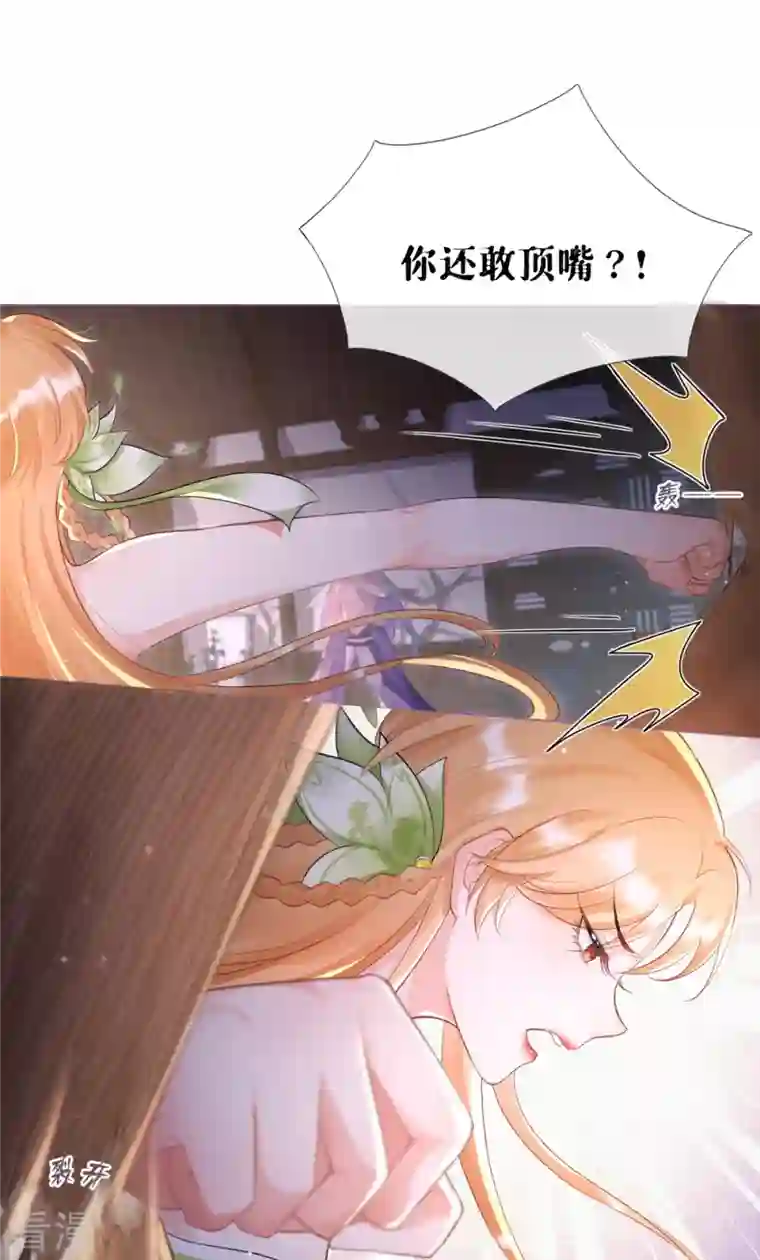 萌主人设又崩啦！第8话 大力小引封印解除