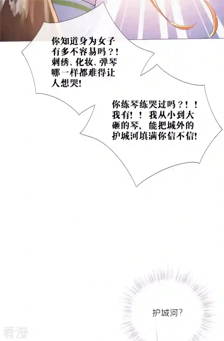 萌主人设又崩啦！第8话 大力小引封印解除