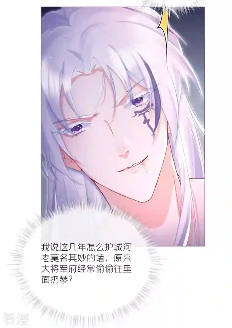 萌主人设又崩啦！第8话 大力小引封印解除