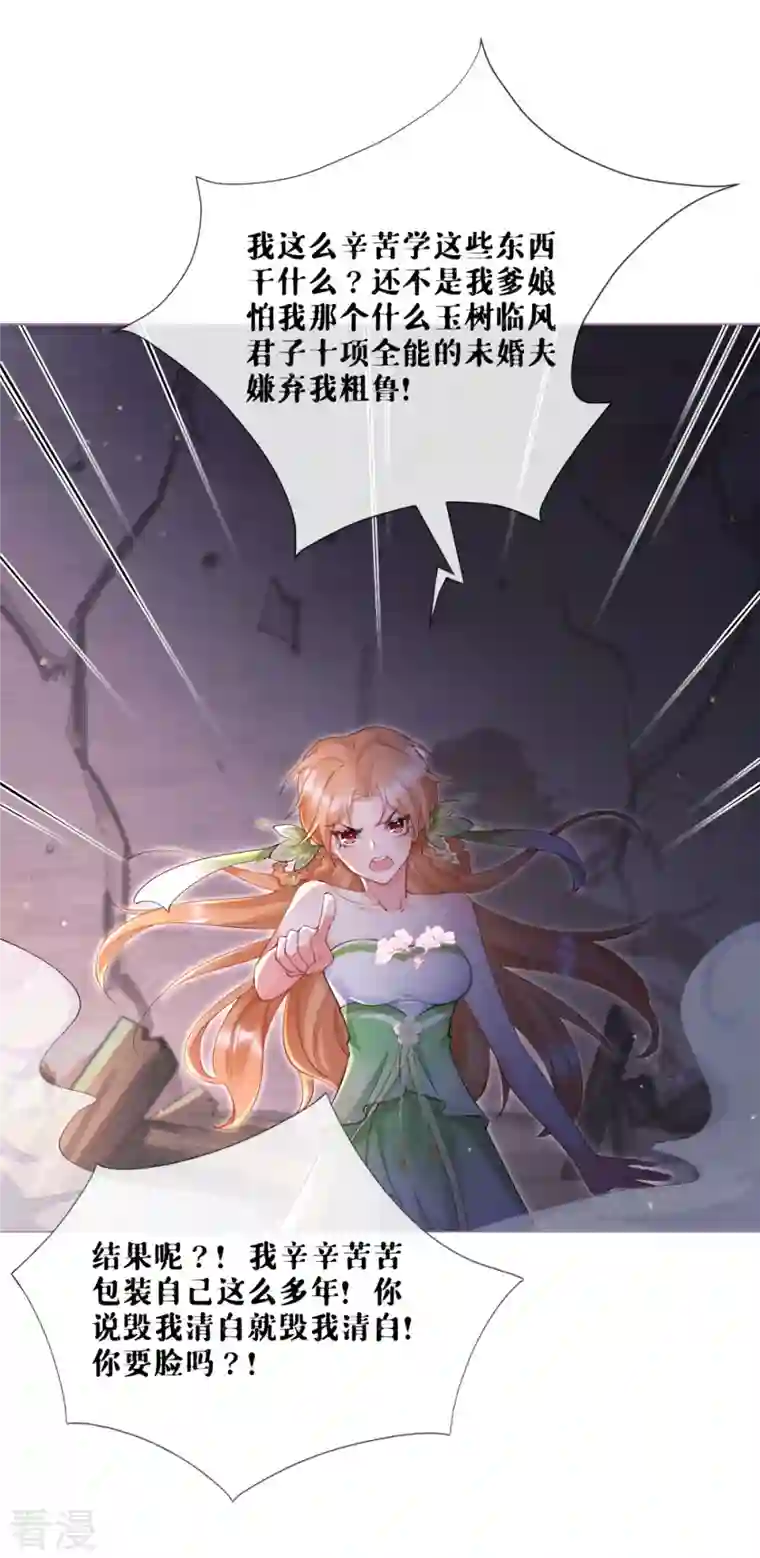 萌主人设又崩啦！第8话 大力小引封印解除