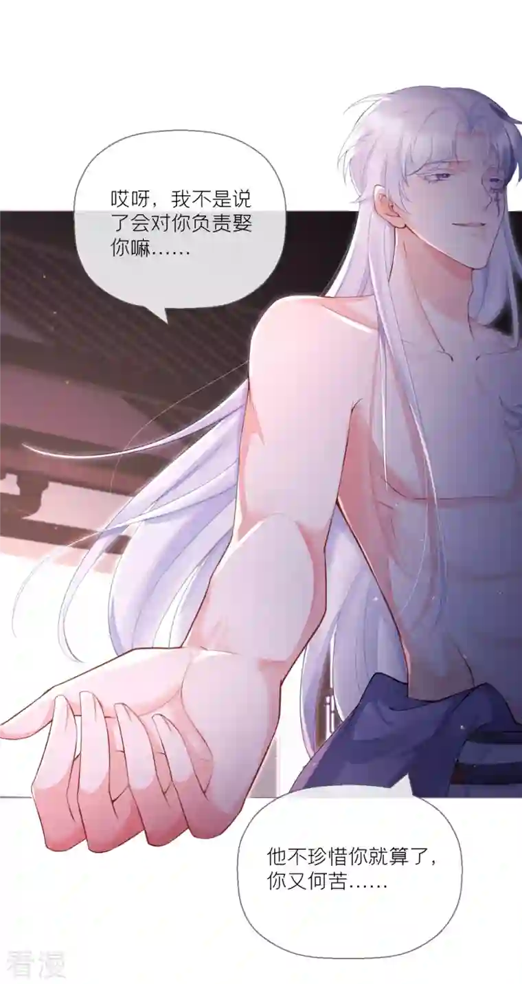 萌主人设又崩啦！第8话 大力小引封印解除