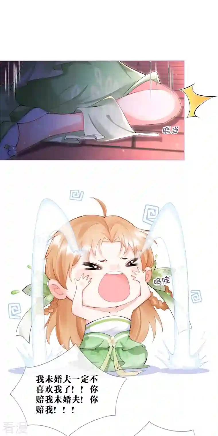 萌主人设又崩啦！第8话 大力小引封印解除