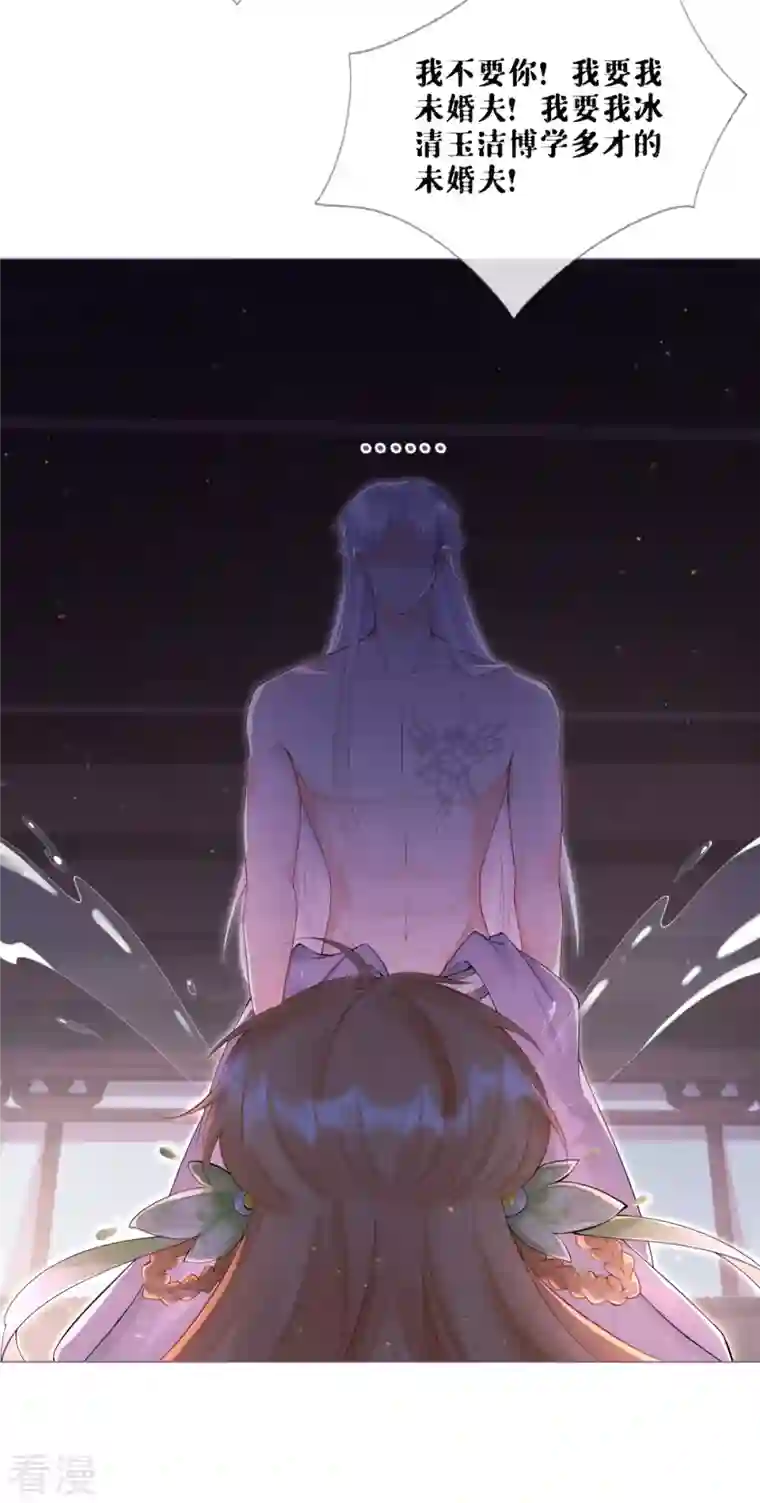 萌主人设又崩啦！第8话 大力小引封印解除