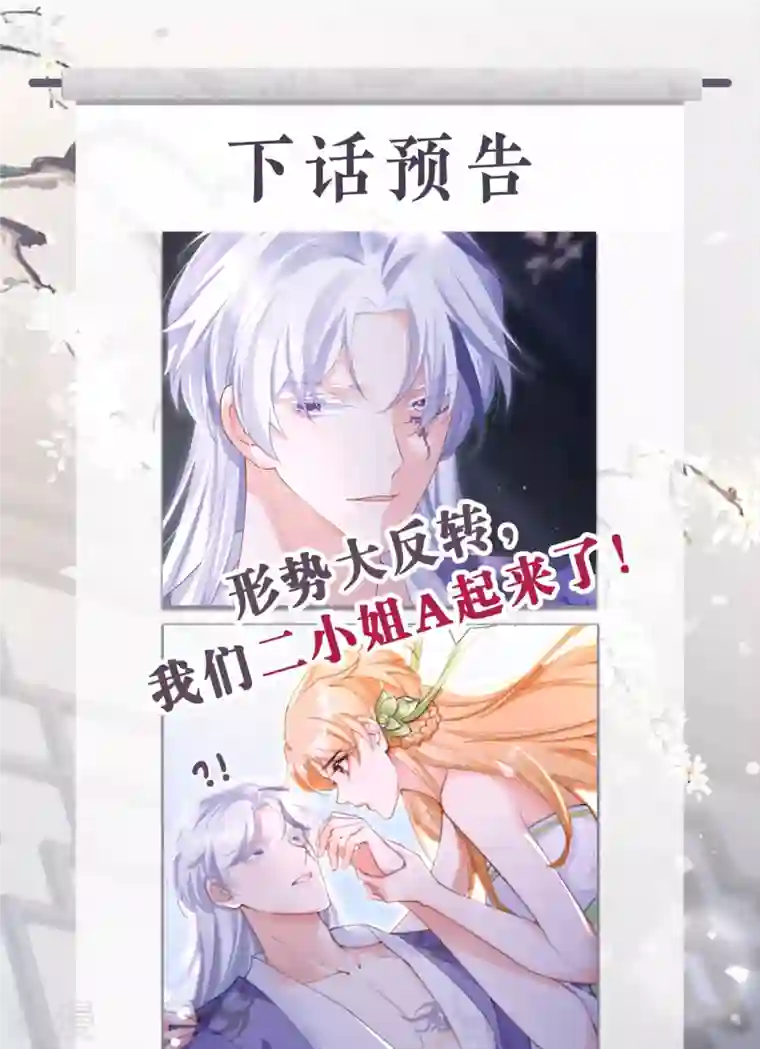 萌主人设又崩啦！第8话 大力小引封印解除