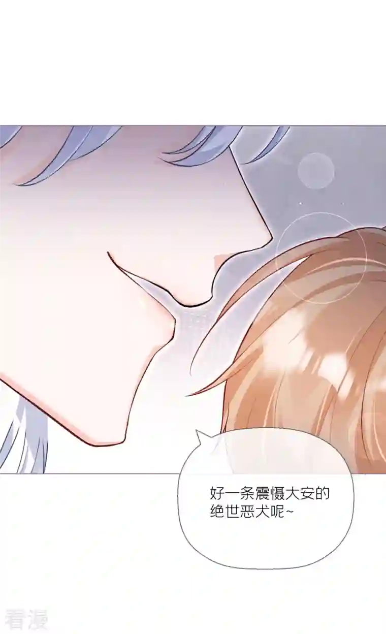 萌主人设又崩啦！第8话 大力小引封印解除