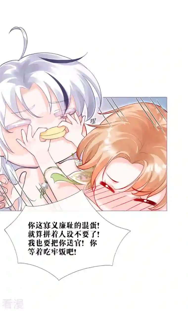 萌主人设又崩啦！第8话 大力小引封印解除