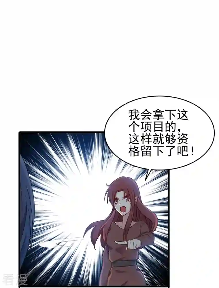 暗夜新娘（快读版）第9话 我会证明我的实力