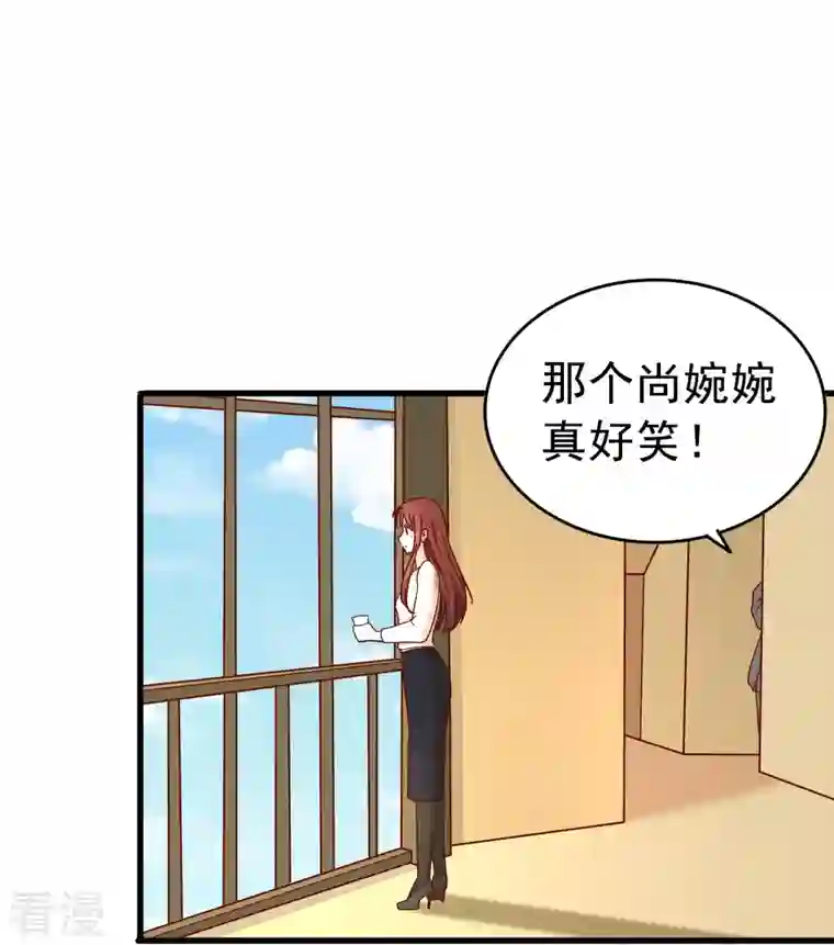 暗夜新娘（快读版）第9话 我会证明我的实力