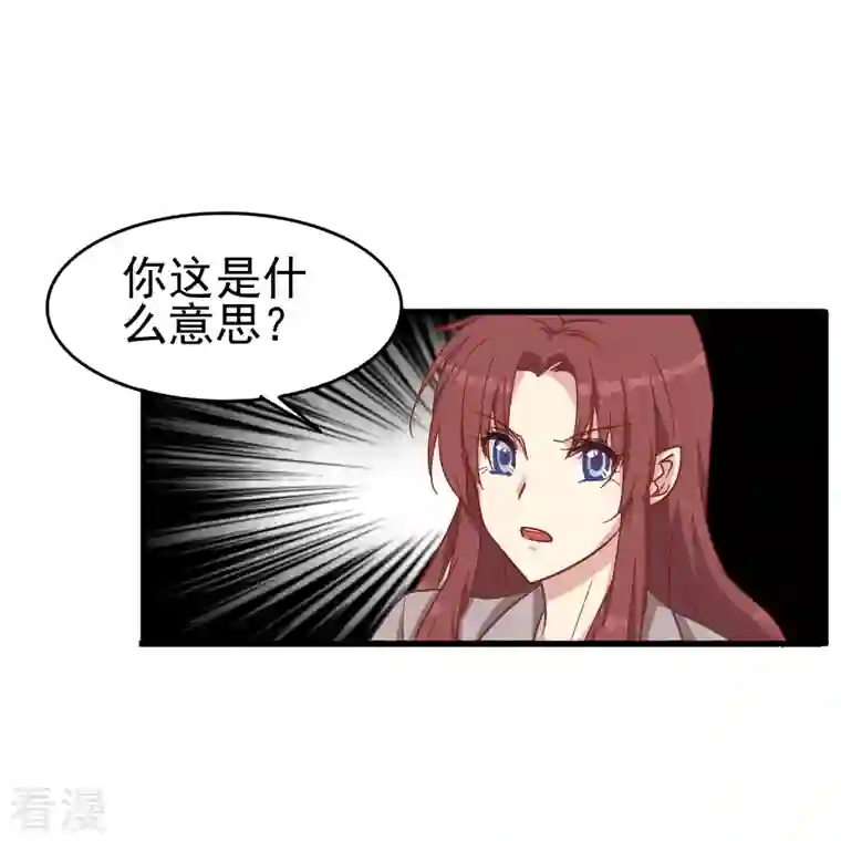 暗夜新娘（快读版）第11话 见不得人的交易