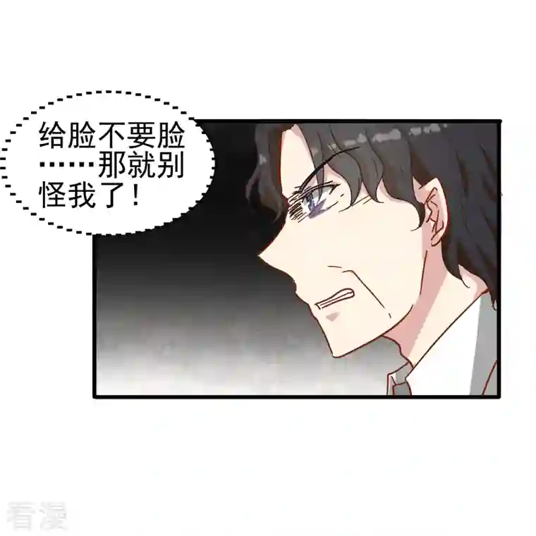 暗夜新娘（快读版）第11话 见不得人的交易