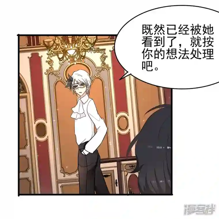 暗夜新娘（快读版）第12话 我就是你的“110”