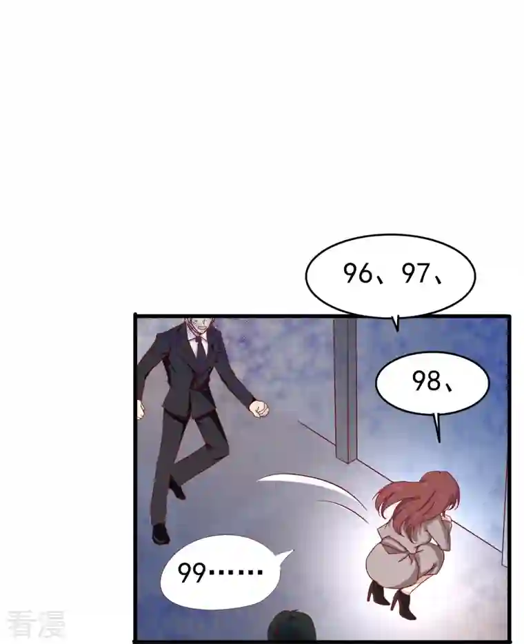 暗夜新娘（快读版）第13话 动她，等于找死！