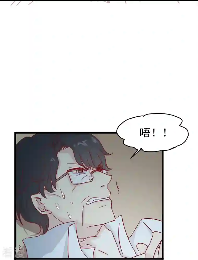 暗夜新娘（快读版）第13话 动她，等于找死！