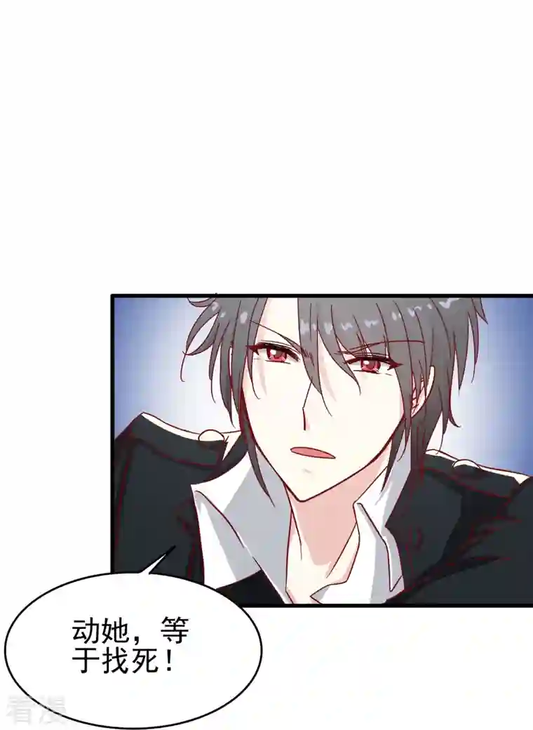 暗夜新娘（快读版）第13话 动她，等于找死！