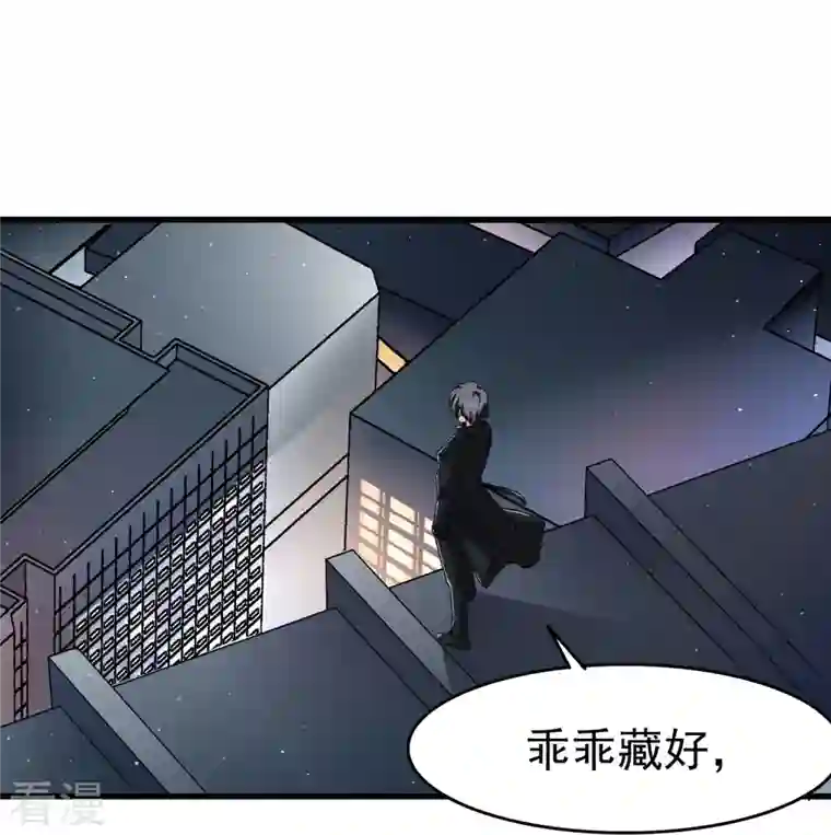 暗夜新娘（快读版）第13话 动她，等于找死！