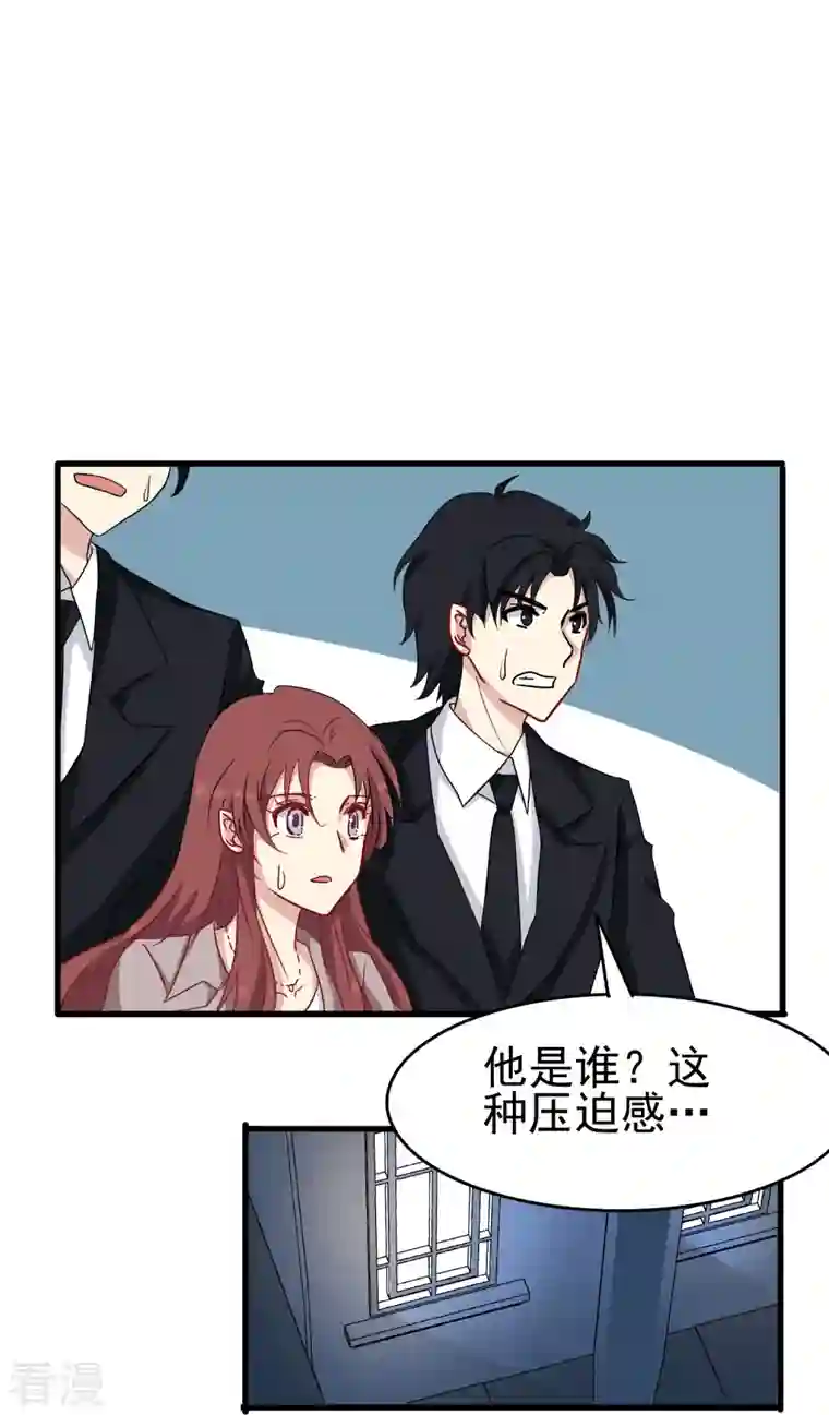 暗夜新娘（快读版）第13话 动她，等于找死！