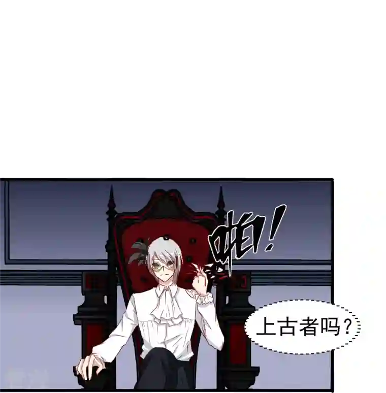 暗夜新娘（快读版）第13话 动她，等于找死！