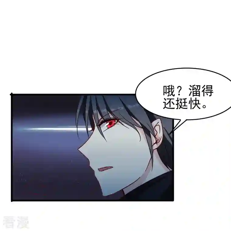 暗夜新娘（快读版）第13话 动她，等于找死！