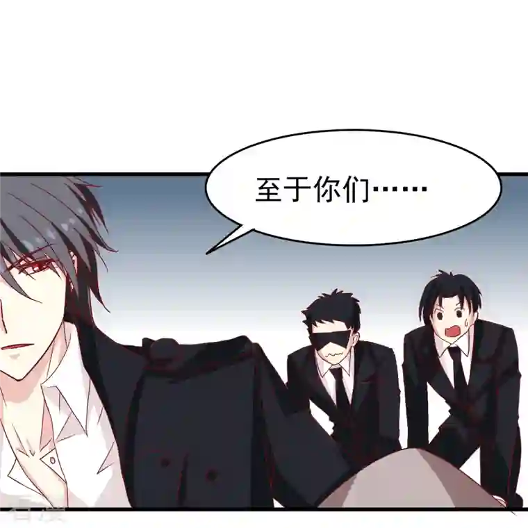 暗夜新娘（快读版）第13话 动她，等于找死！