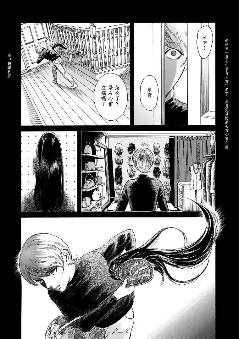 基米与达利第6.3卷