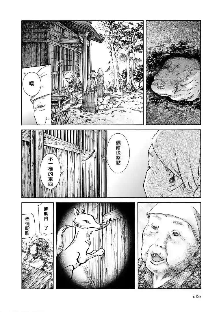 基米与达利第6.3卷