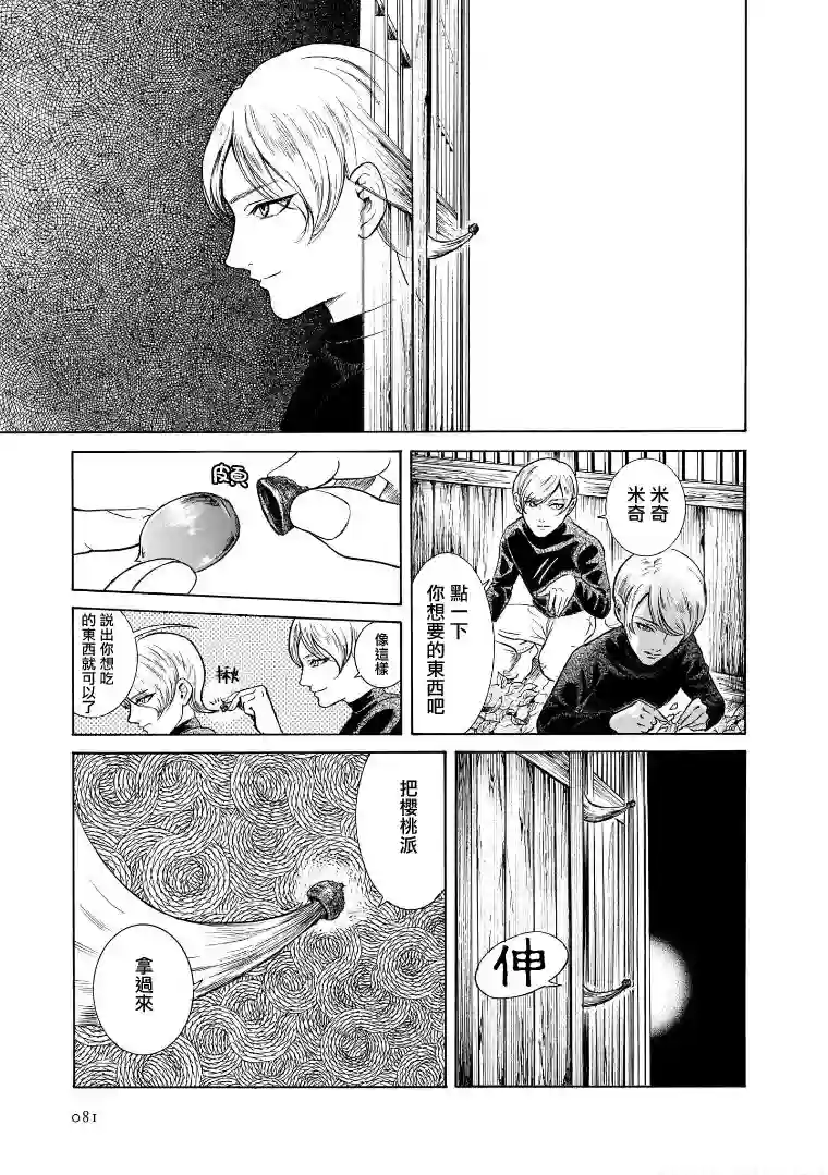 基米与达利第6.3卷