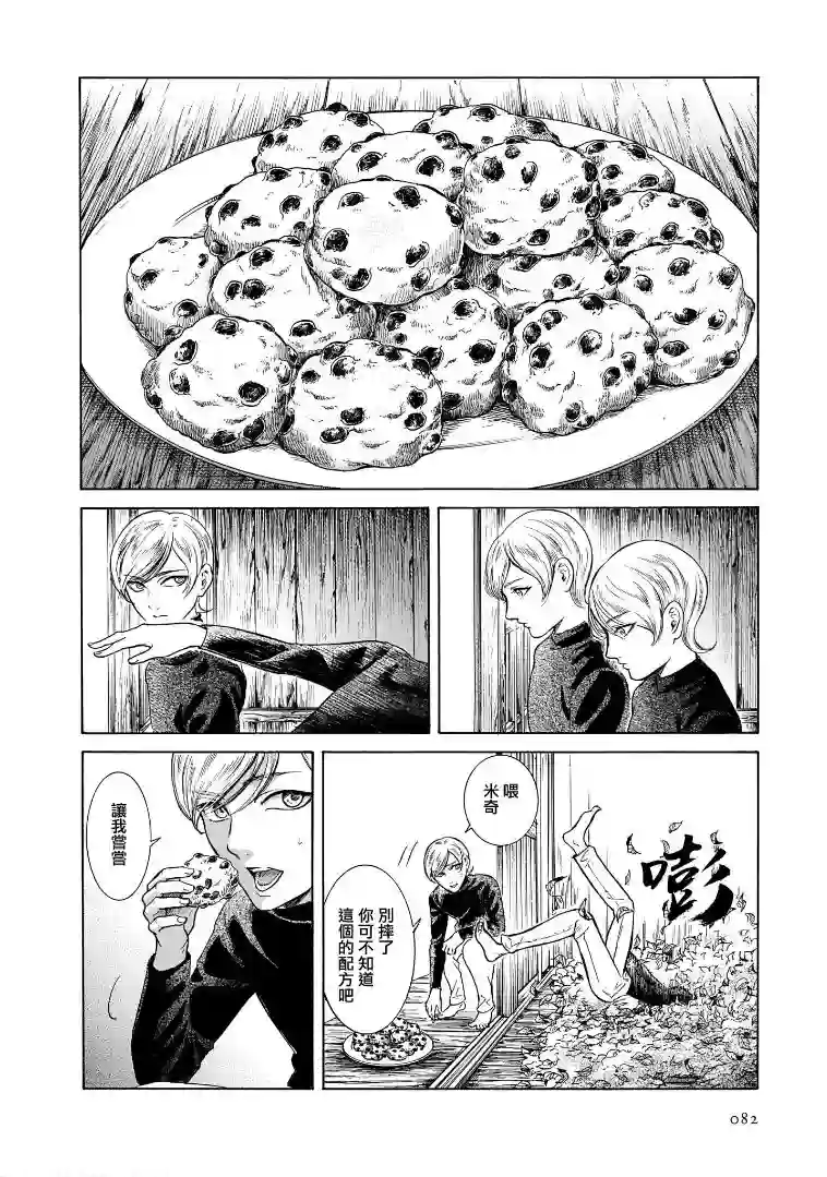 基米与达利第6.3卷