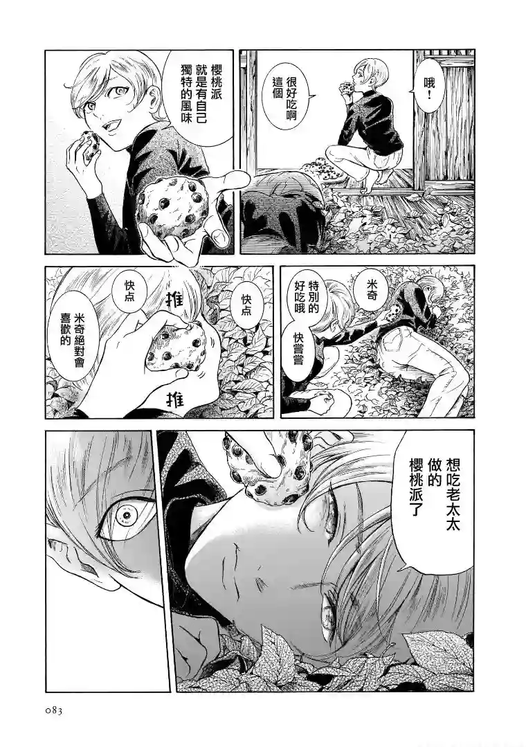 基米与达利第6.3卷