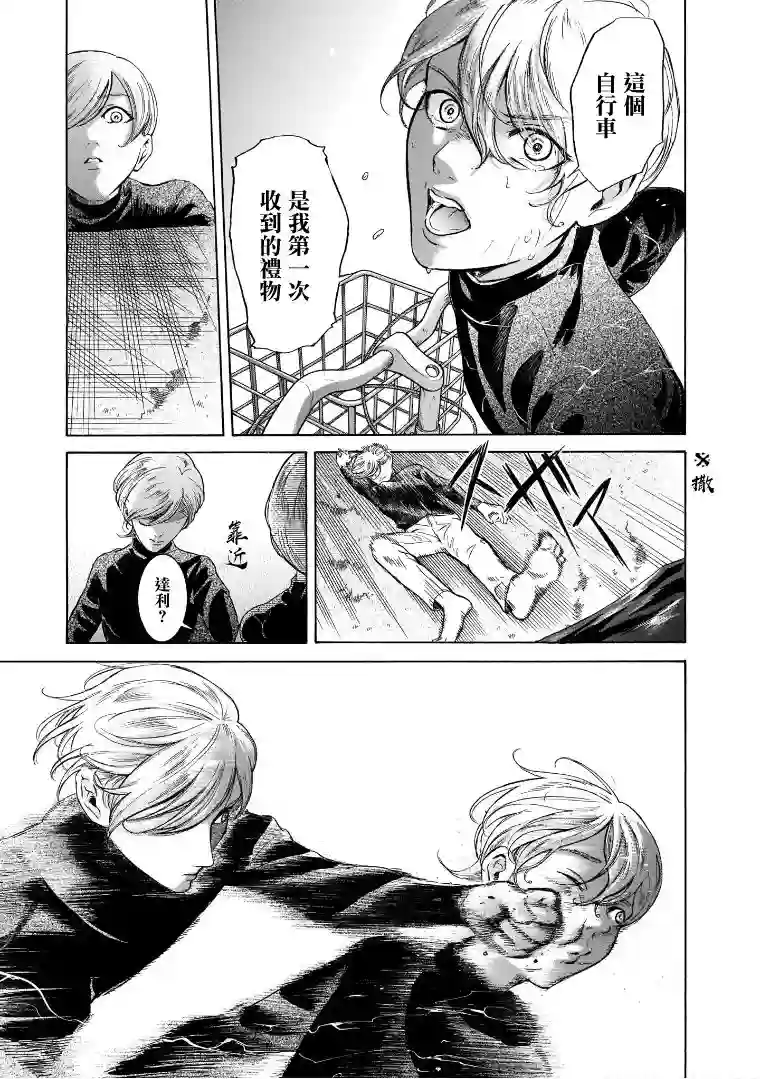 基米与达利第6.3卷