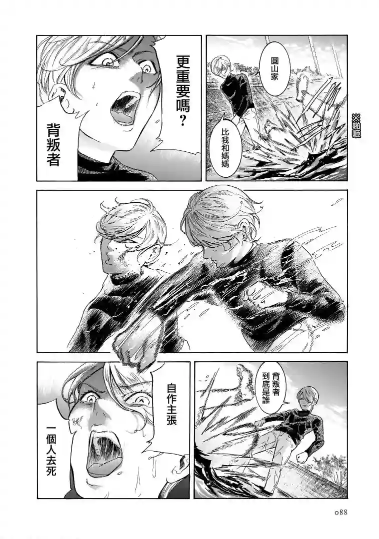 基米与达利第6.3卷