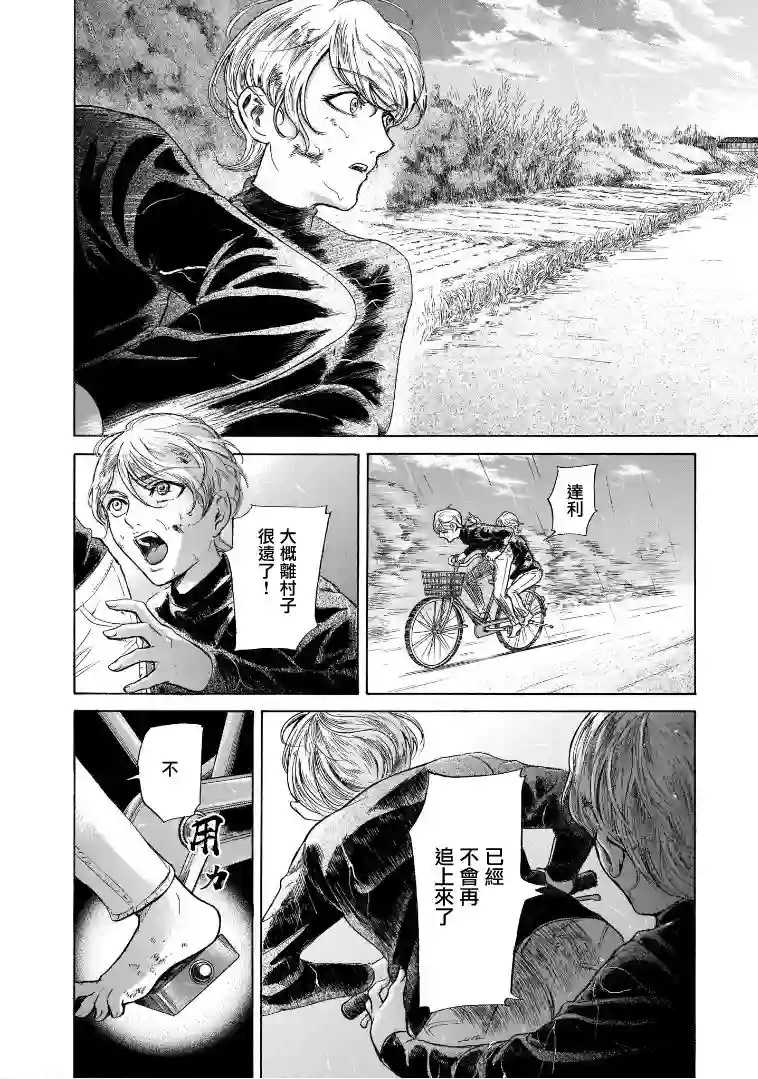 基米与达利第6.3卷