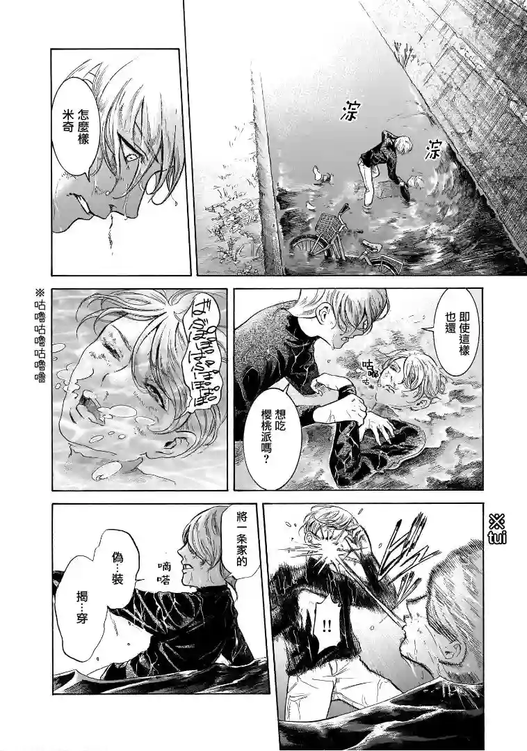 基米与达利第6.3卷