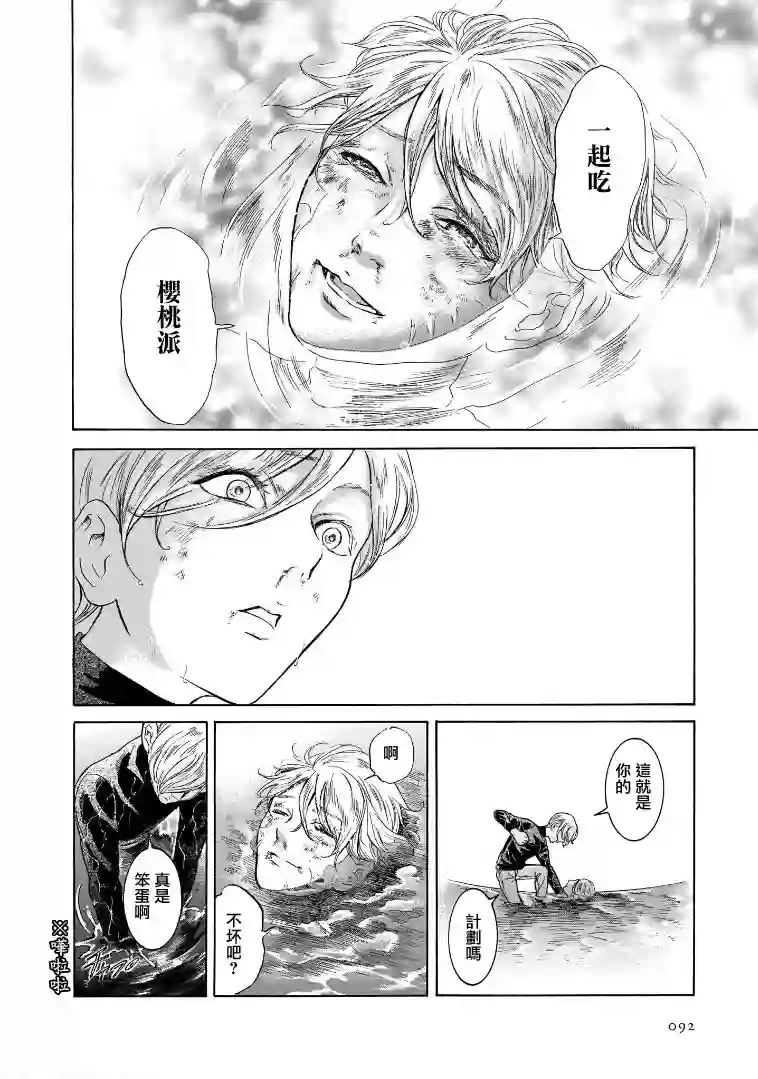 基米与达利第6.3卷