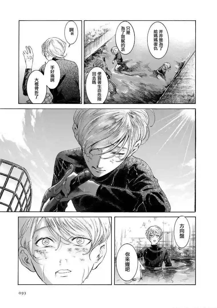 基米与达利第6.3卷