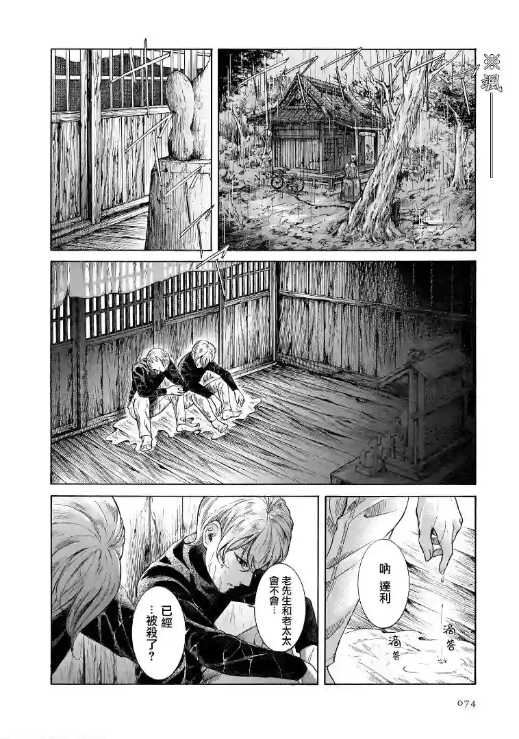 基米与达利第6.3卷