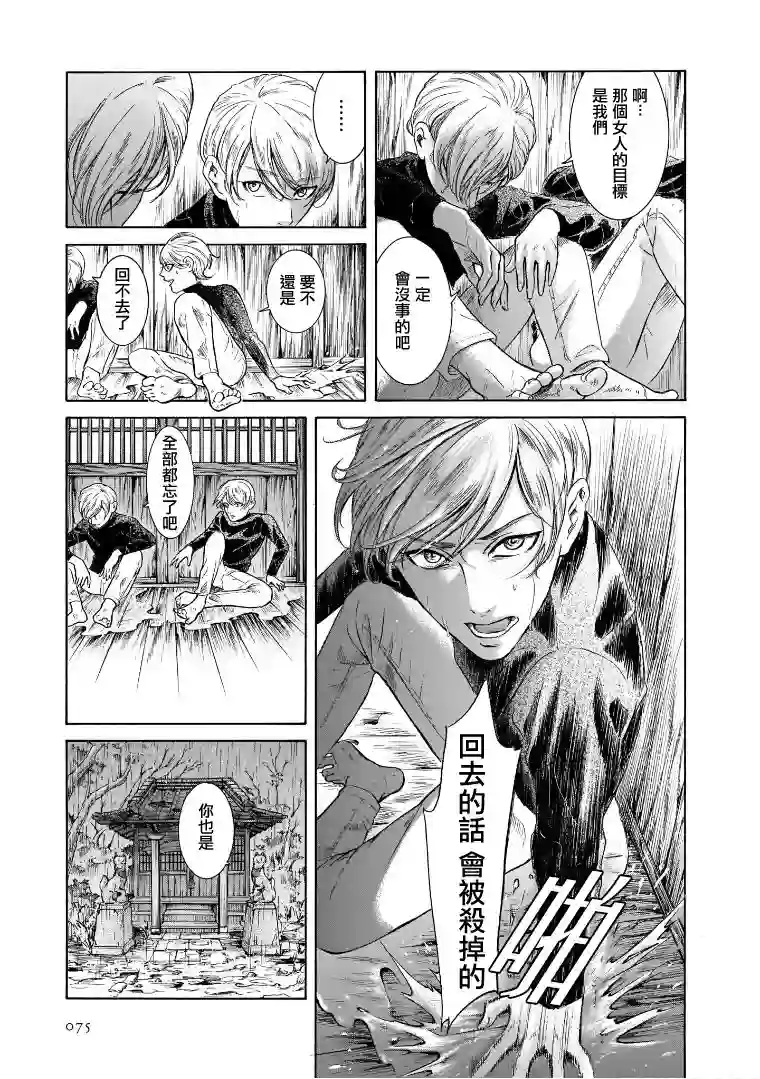 基米与达利第6.3卷