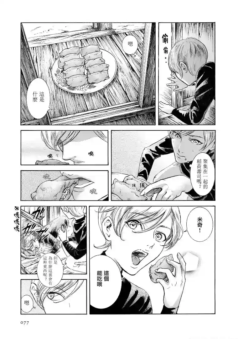 基米与达利第6.3卷