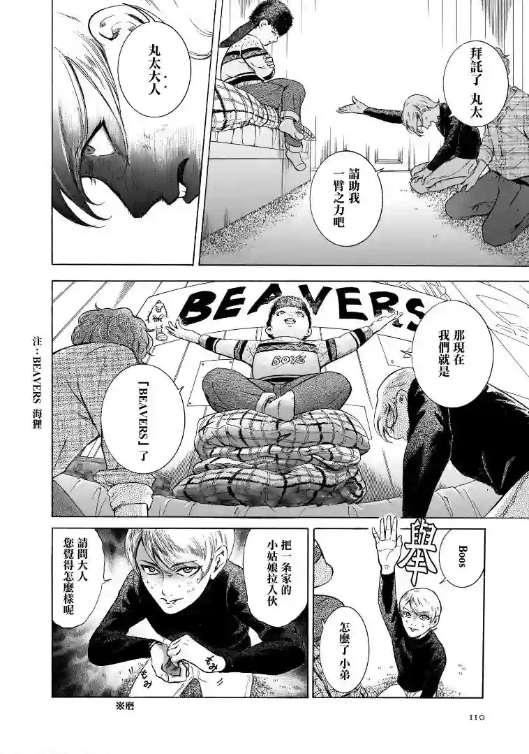 基米与达利第6.4卷