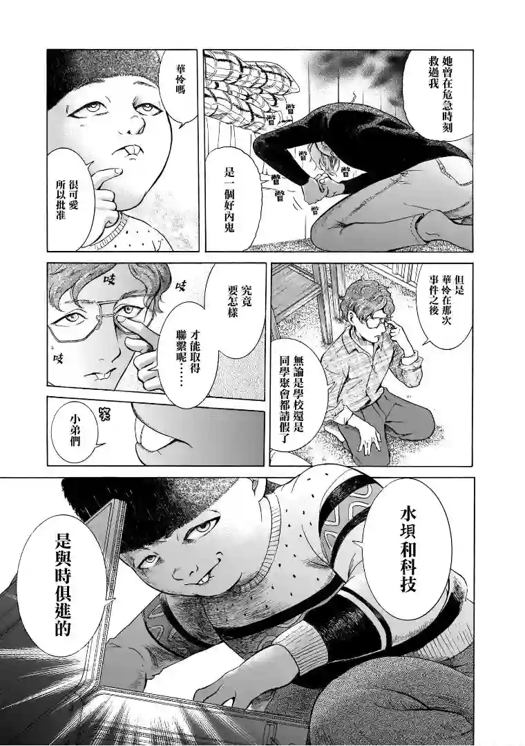 基米与达利第6.4卷