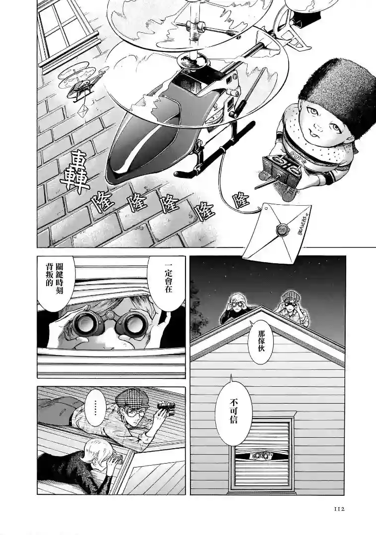 基米与达利第6.4卷