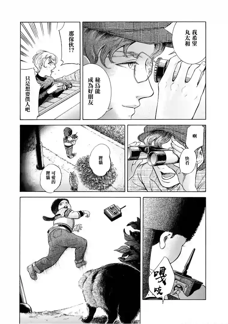 基米与达利第6.4卷