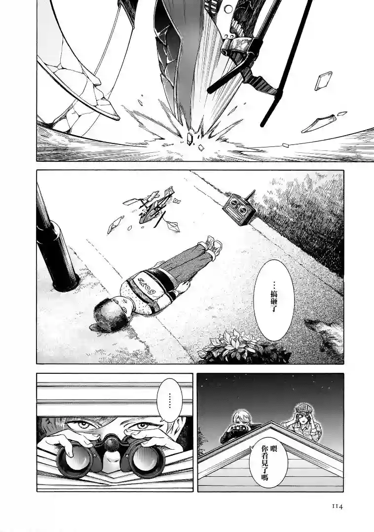 基米与达利第6.4卷