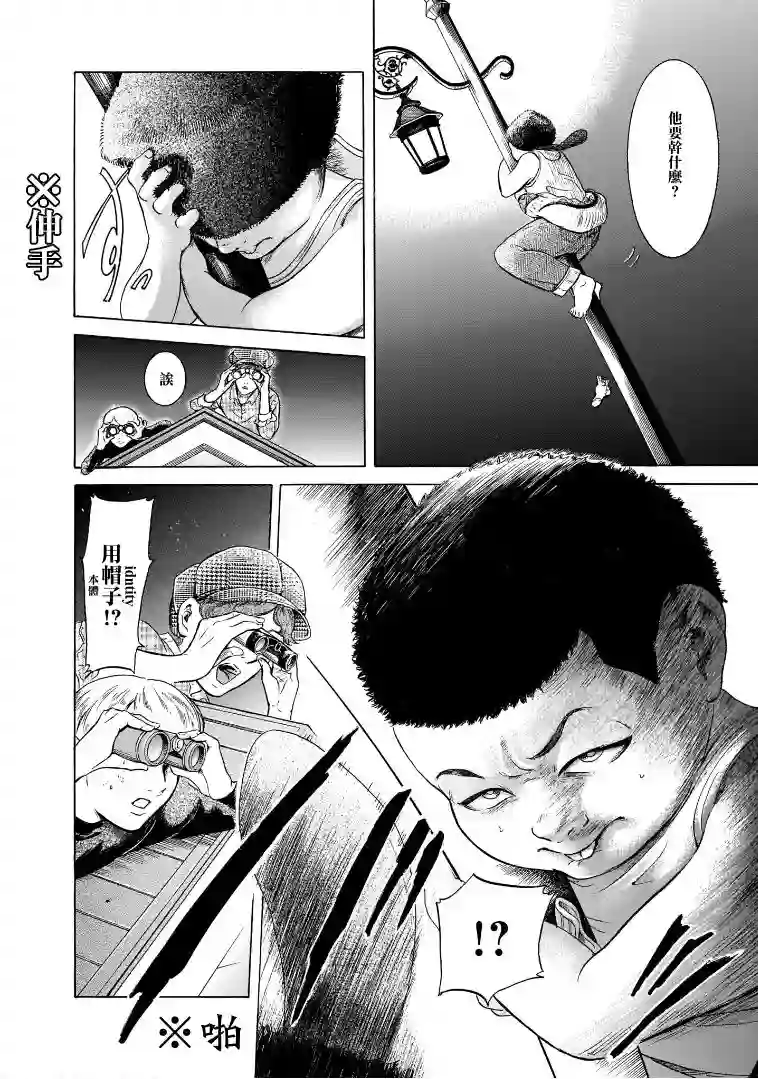 基米与达利第6.4卷